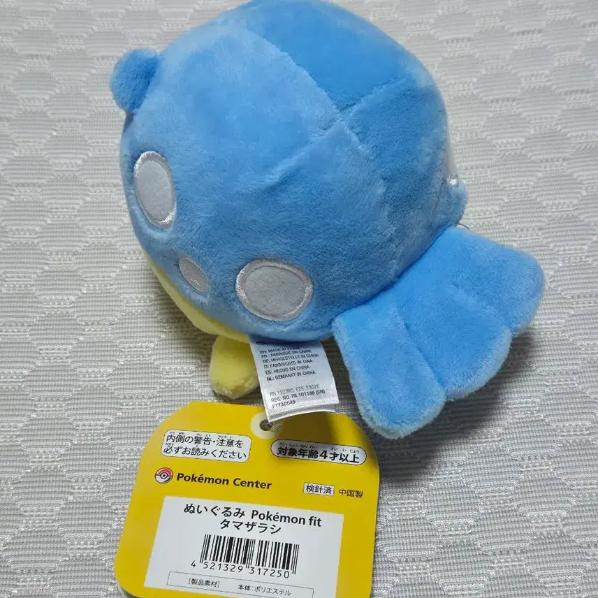 [BUNJANG] Pokemon Center Pokemon Fit Degleo Plush / 포켓몬센터 포켓몬 fit 데굴레오 봉제 인형