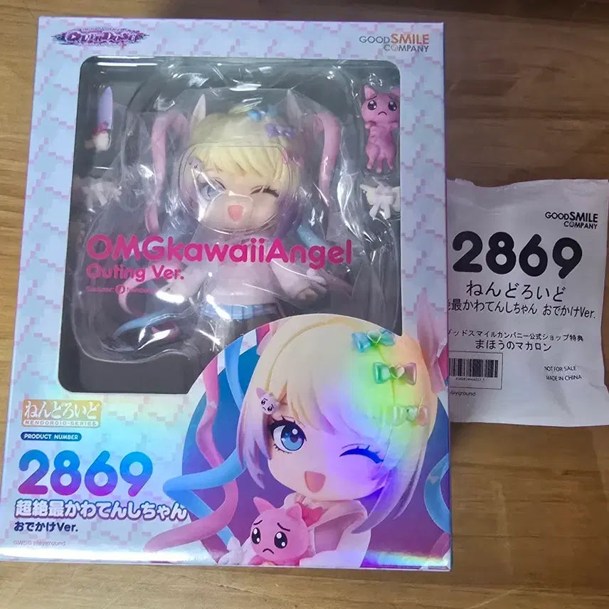 [BUNJANG] Nendoroid Chouten Outing Ver. Sealed (with Bonus) / 넨도로이드 초텐 외출ver 미개봉(특전o)