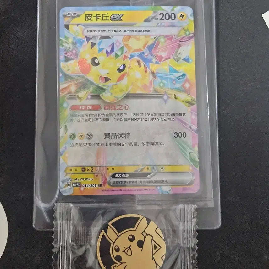 [BUNJANG] Pikachu RR &amp; Coin Pokemon Cards (Reprint) / 중판 피카츄 rr 및 코인 포켓몬카드