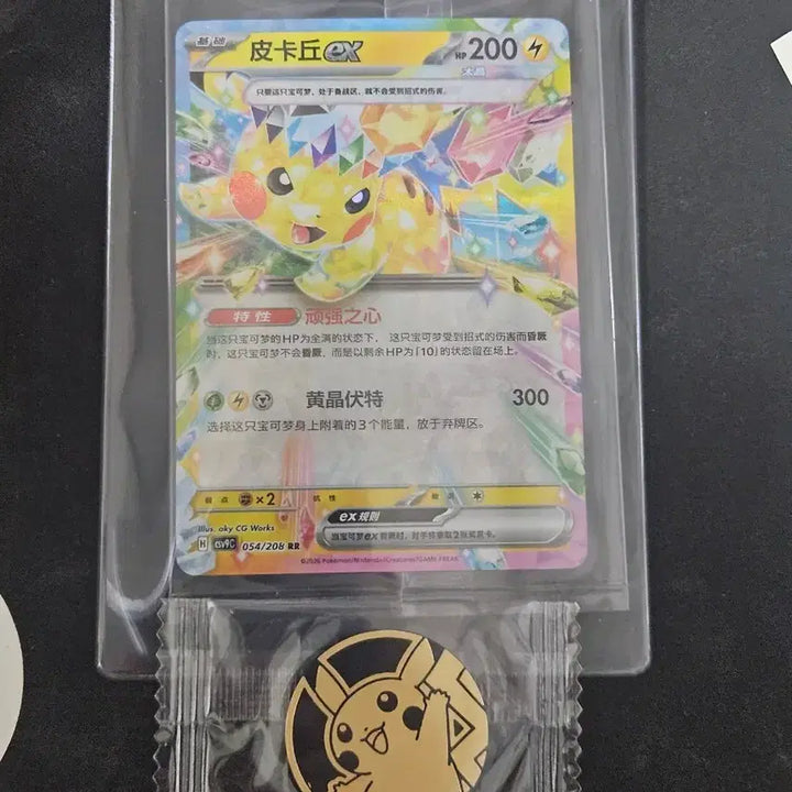 [BUNJANG] Pikachu RR &amp; Coin Pokemon Cards (Reprint) / 중판 피카츄 rr 및 코인 포켓몬카드