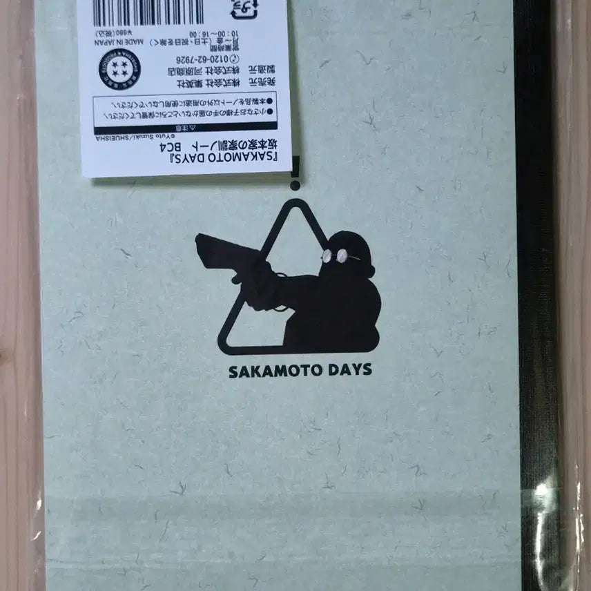 [BUNJANG] Sakadaddy Sakamoto Notebook / 사카데이 사카모토데이즈 사카모토가 가훈 노트 공책
