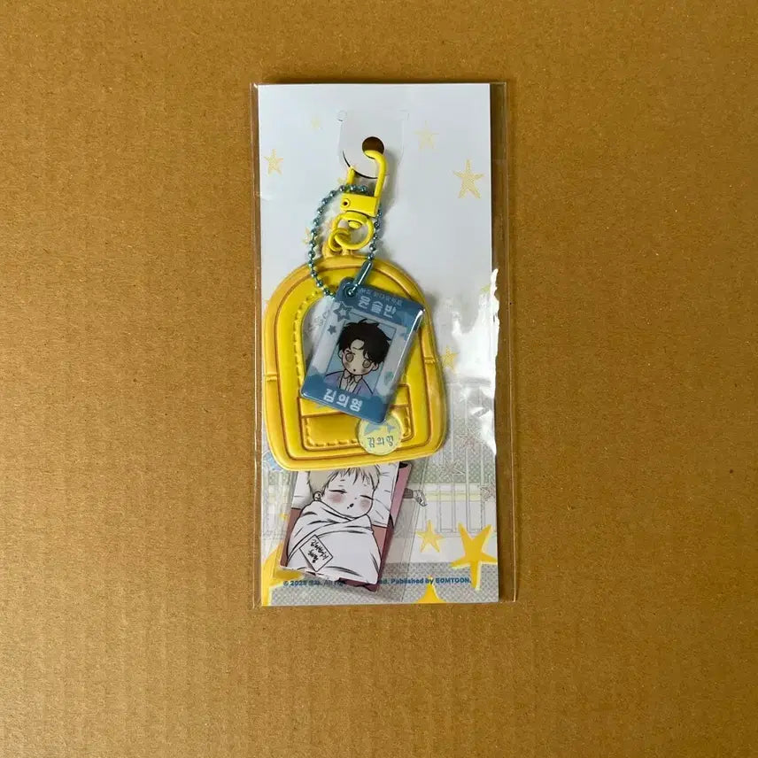 [BUNJANG] Mulgae Bam Euiyeong Childcare Bag Holder Package (Sealed) / 물가의밤 의영 어린이집 가방 홀더 패키지 미개봉