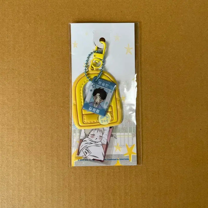 [BUNJANG] Mulgae Bam Euiyeong Childcare Bag Holder Package (Sealed) / 물가의밤 의영 어린이집 가방 홀더 패키지 미개봉
