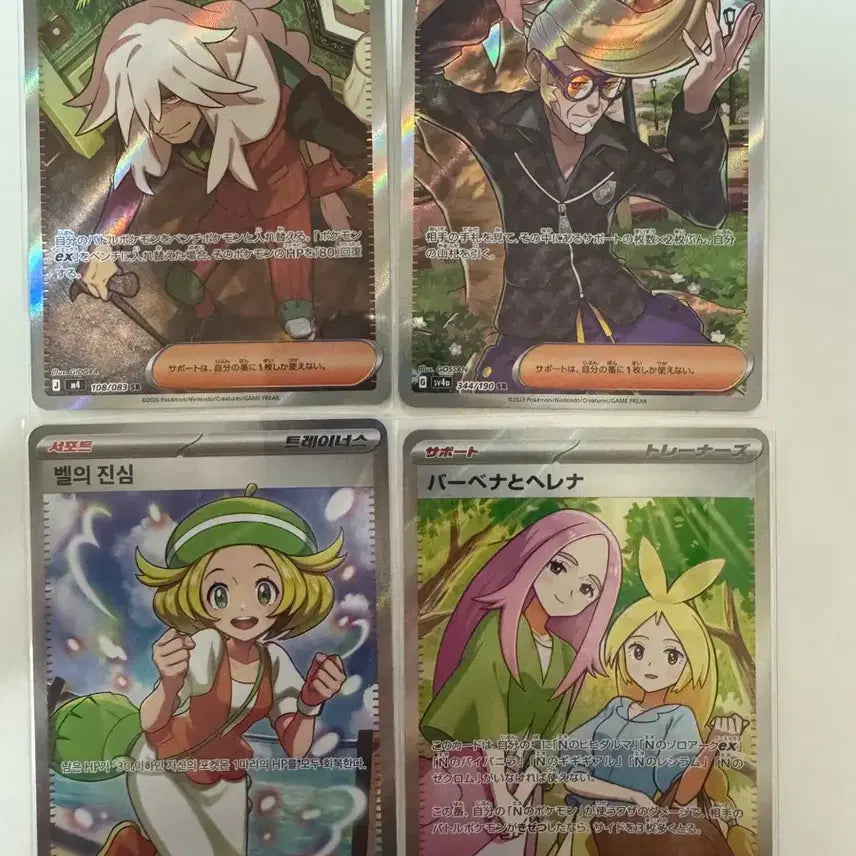 [BUNJANG] Pokemon Trainers SR Bundle Set / 포켓몬카드 트레이너스 sr 일괄