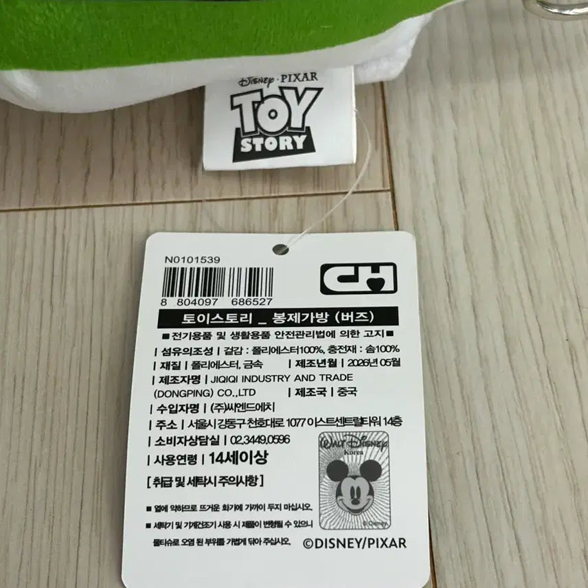 [BUNJANG] Disney Toy Story Buzz Lightyear Plush Backpack / 토이 스토리 버즈라이트이어 봉제 인형 가방 정품