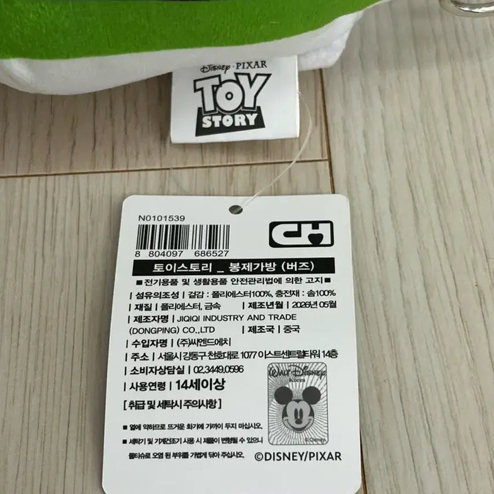 [BUNJANG] Disney Toy Story Buzz Lightyear Plush Backpack / 토이 스토리 버즈라이트이어 봉제 인형 가방 정품