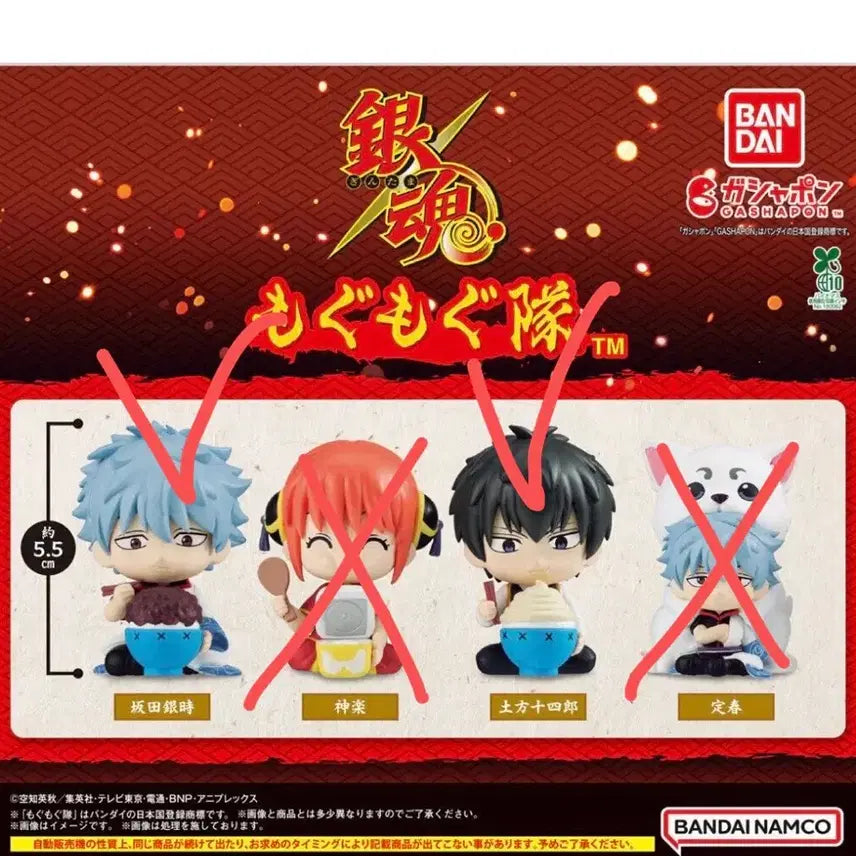 [BUNJANG] Gintama Gintoki &amp; Hijikata Mogumogu Gacha Bundle Set (Sealed) / (일괄,미개봉) 은혼 모구모구 긴토키,히지카타 가챠