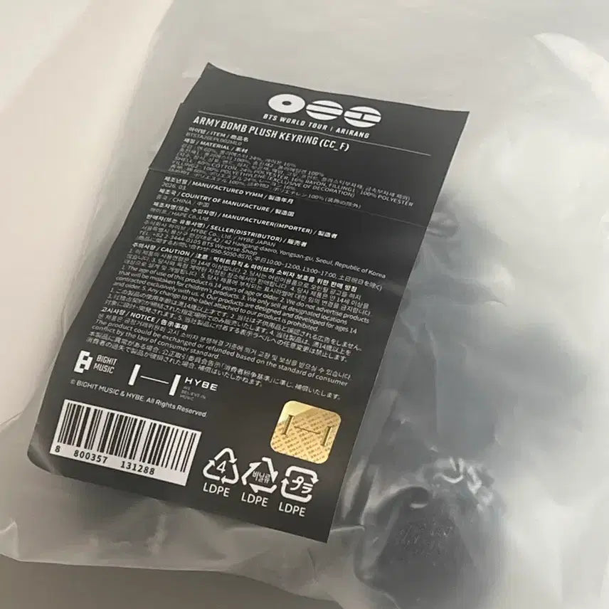 [BUNJANG] BTS ARMY Bomb Plush Keychain / BTS 아미밤 플러시 키링