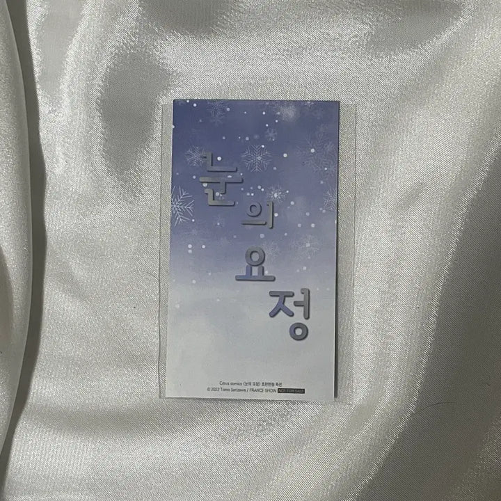 [BUNJANG] Snow Fairy Photocard / 눈의 요정 포토카드