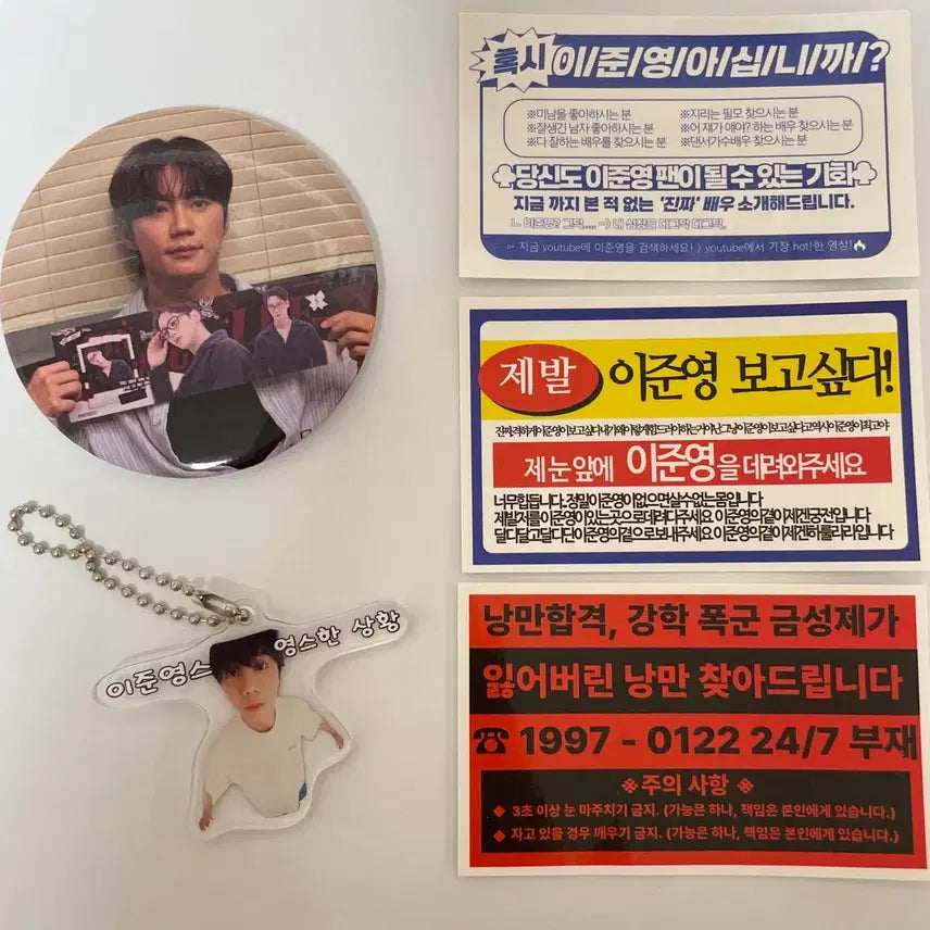 [BUNJANG] Lee Junyoung Merchandise Bundle Set / 이준영 굿즈 비공굿 일괄