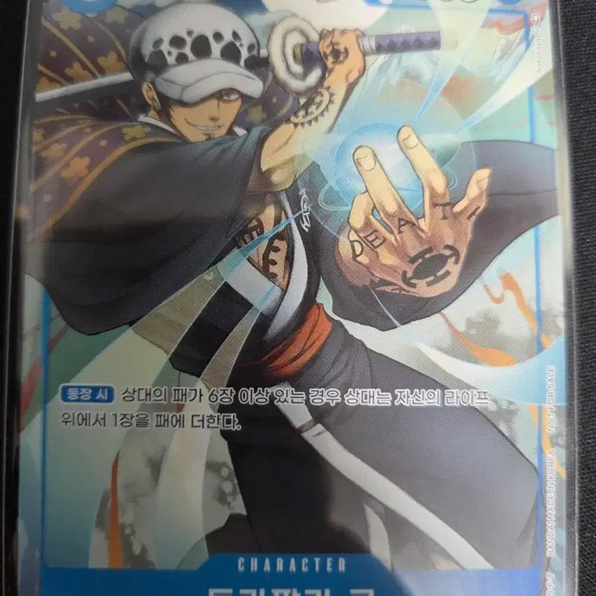 [BUNJANG] One Piece Card Trafalgar Law P-009 / 원피스 카드 트라팔가 로 p-009