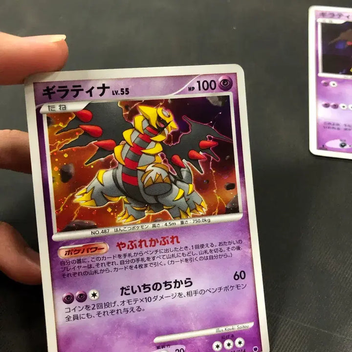 [BUNJANG] First Edition Giratina Holo Bundle (Swirl Included) / [퍼스트 에디션]기라티나 홀로 일괄(스월O)