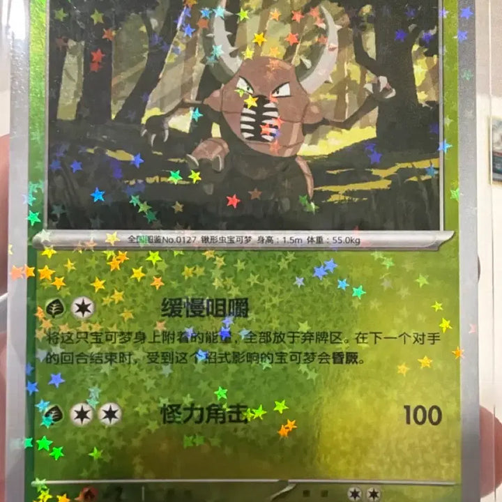[BUNJANG] Pokemon Card Perserker Holo Korean Edition / 포켓몬카드 쁘사이저 홀로 중판