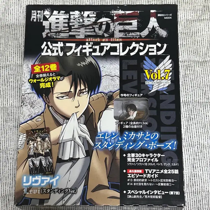 [BUNJANG] Attack on Titan Levi Monthly Magazine Figure / 진격의 거인 리바이 월간잡지 피규어