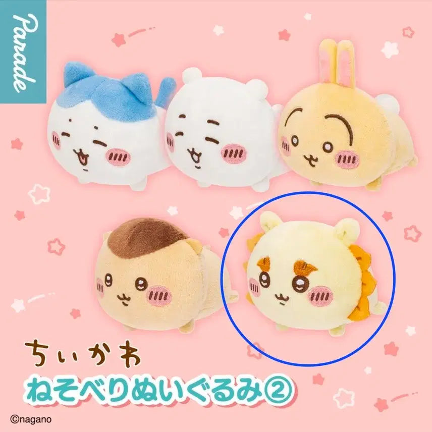 [BUNJANG] Chiikawa Neso Berry Nui Sleeping Plush Doll / [시사] 치이카와 먼작귀 네소베리누이구루미 엎드린 인형