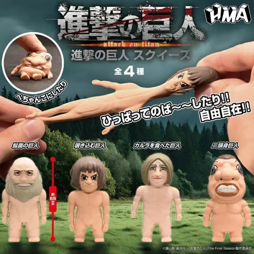[BUNJANG] Attack on Titan Dyna Fritz Squeeze Toy (Sealed) / (미개봉) 진격의 거인 스퀴즈 말랑이 가챠 다이나 프리츠