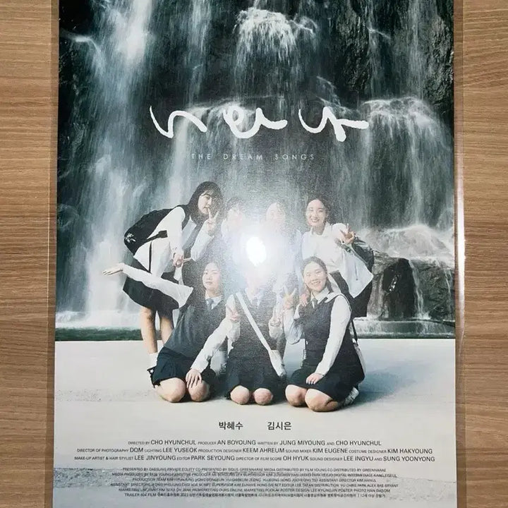 [BUNJANG] You and I Main Poster / 너와 나 메인 포스터