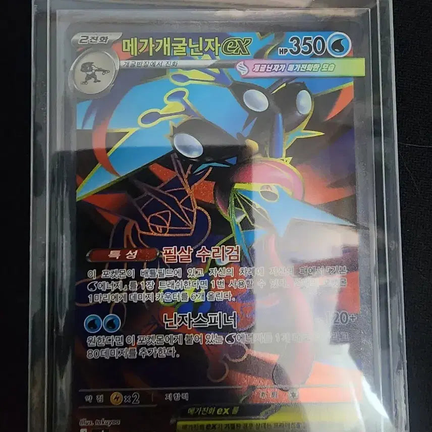 [BUNJANG] Mega Blastoise EX SR Card / 메가개굴닌자 SR