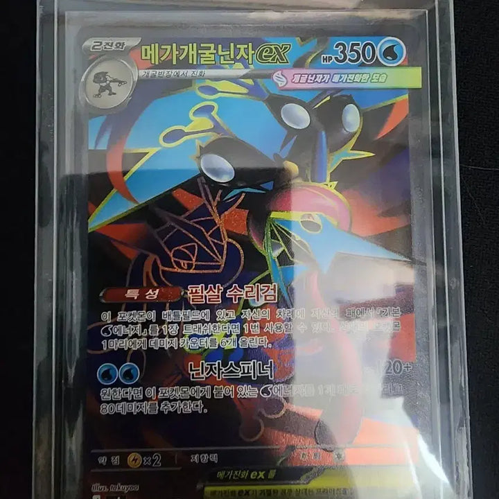 [BUNJANG] Mega Blastoise EX SR Card / 메가개굴닌자 SR