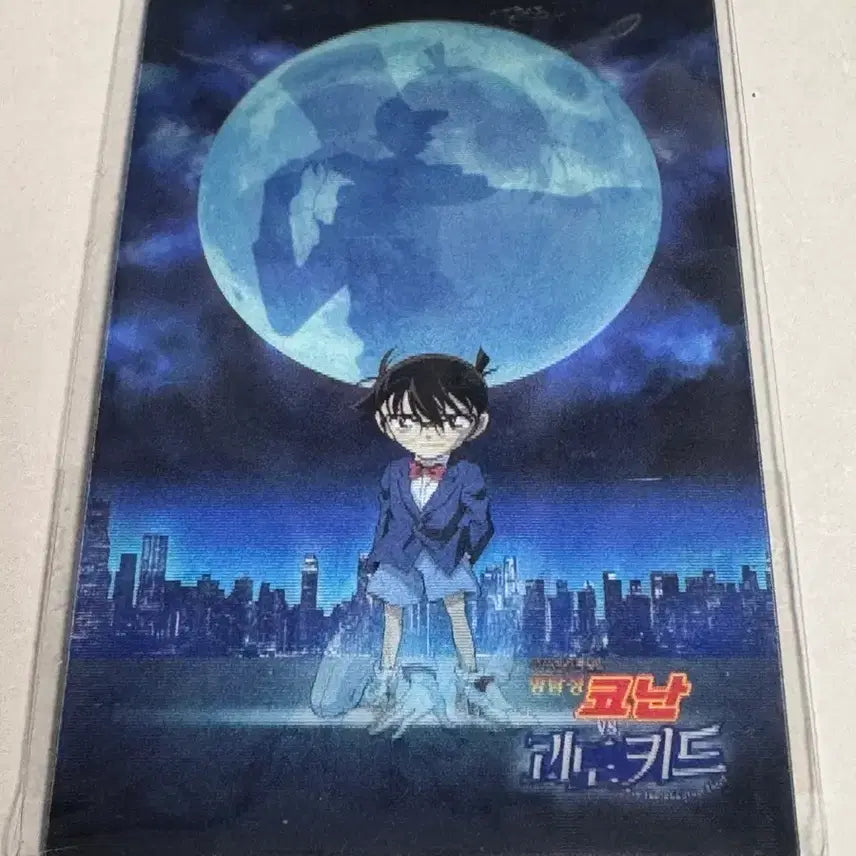 [BUNJANG] Detective Conan Kaito Kid Lenticular Card / 코난 괴도키드 랜티큘러