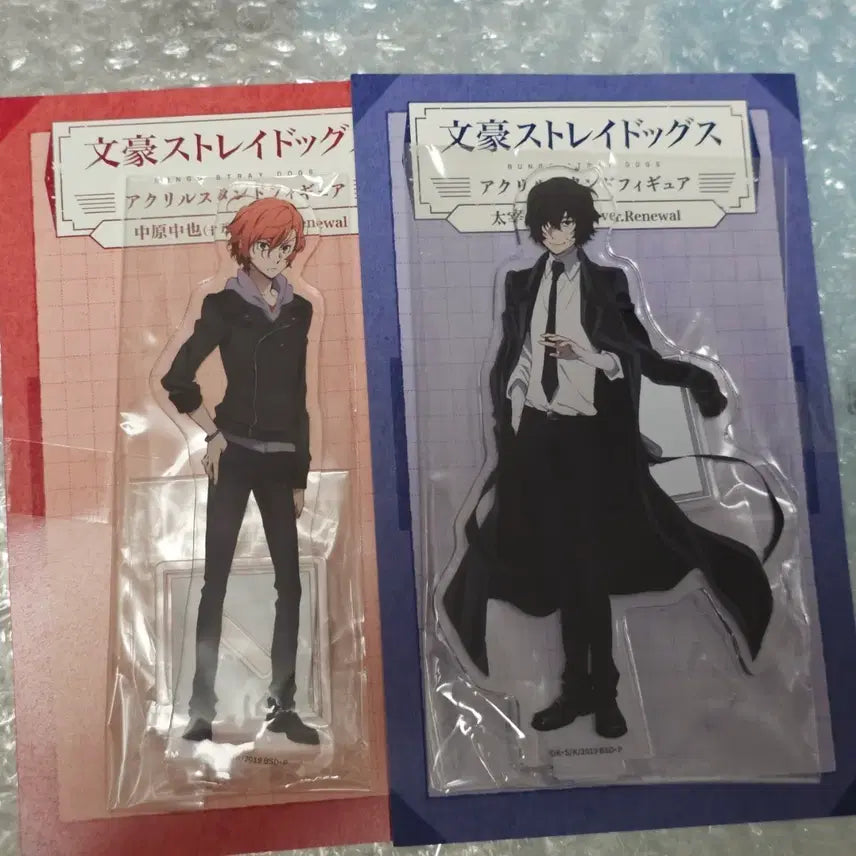 [BUNJANG] Bungo Stray Dogs Dazai Chuuya 15 Years Old Acrylic Stand Bundle Set / (일괄)문스독 다자이 츄야 15세 아크릴 스탠드