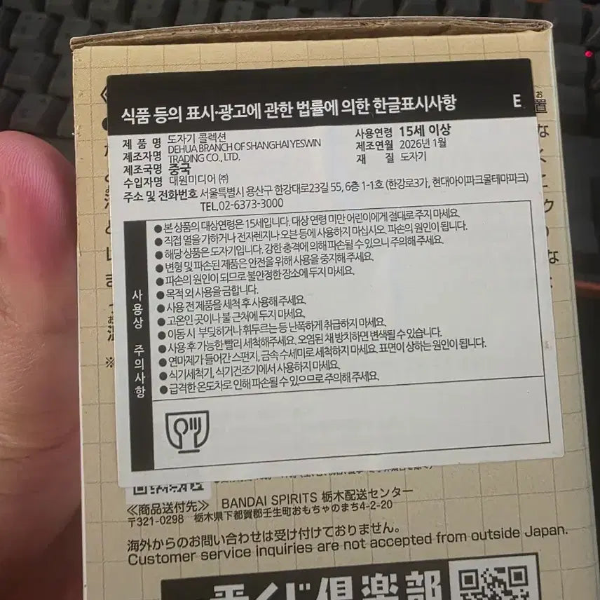 [BUNJANG] Dragon Ball Fantastic Adventure Vol. 2 Chi-Chi Version / 택포 드래곤볼 판타스틱 어드벤쳐 2 e