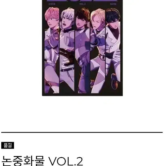 [BUNJANG] PLAVE Non-Chinese Goods VOL.2 Magazine / 플레이브 논중화물 잡지