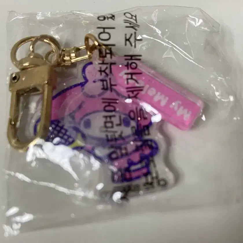 [BUNJANG] Sanrio My Melody Tennis Keychain / 산리오 마이멜로디 테니스 키링 미개봉