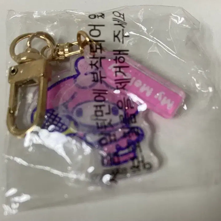[BUNJANG] Sanrio My Melody Tennis Keychain / 산리오 마이멜로디 테니스 키링 미개봉