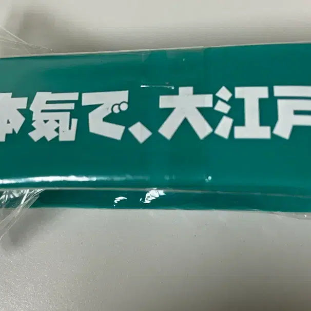 [BUNJANG] My Hero Academia Midoriya Onsen Collaboration [Item Type Needed] / 나의 히어로 아카데미아 히로아카 미도리아 온천 콜라보