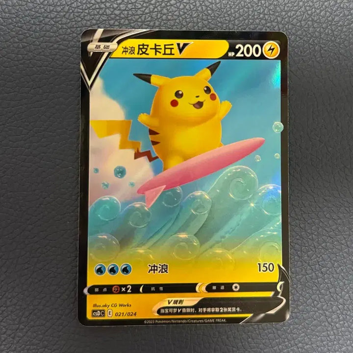 [BUNJANG] Pikachu Flying Splash Art Card Set (2 Types) / 피카츄 공중날기 한판 중판 2종 일괄