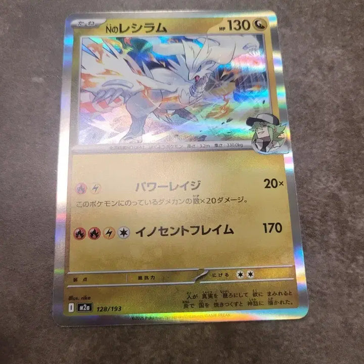[BUNJANG] Pokemon Card Japanese N&
