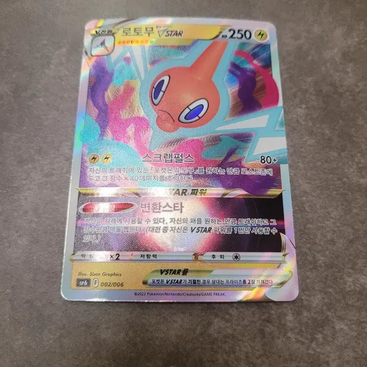 [BUNJANG] Rotom VSTAR Scrapulse Transformation Star Pokemon Card / 로토무 VSTAR 스크랩펄스 변환스타 포켓몬카드