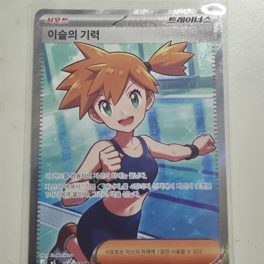 [BUNJANG] Pokemon Card Abyss Eye Mukuhaku, Kantai, and more / 포켓몬카드 어비스아이 이슬의기력 야도란 콘치 sr ar 판매합니다