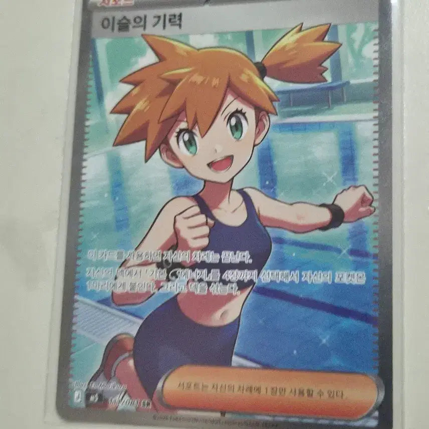 [BUNJANG] Pokemon Card Abyss Eye Mukuhaku, Kantai, and more / 포켓몬카드 어비스아이 이슬의기력 야도란 콘치 sr ar 판매합니다