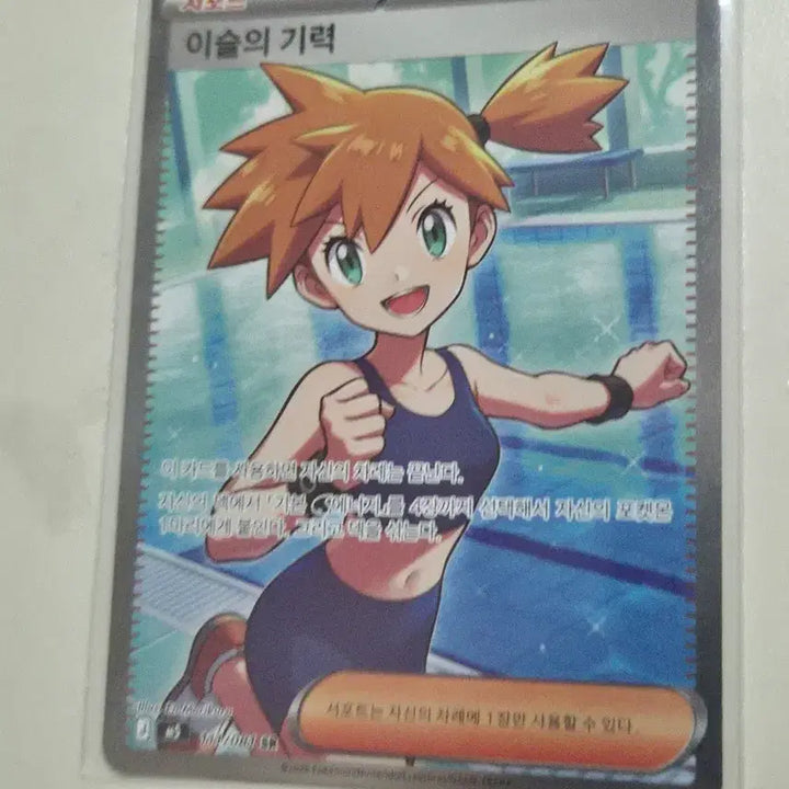 [BUNJANG] Pokemon Card Abyss Eye Mukuhaku, Kantai, and more / 포켓몬카드 어비스아이 이슬의기력 야도란 콘치 sr ar 판매합니다