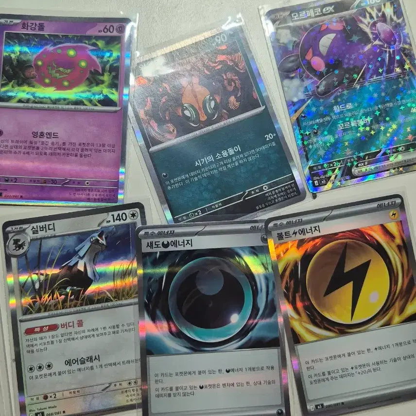[BUNJANG] Pokemon Card Abyss Eye Mukuhaku, Kantai, and more / 포켓몬카드 어비스아이 이슬의기력 야도란 콘치 sr ar 판매합니다