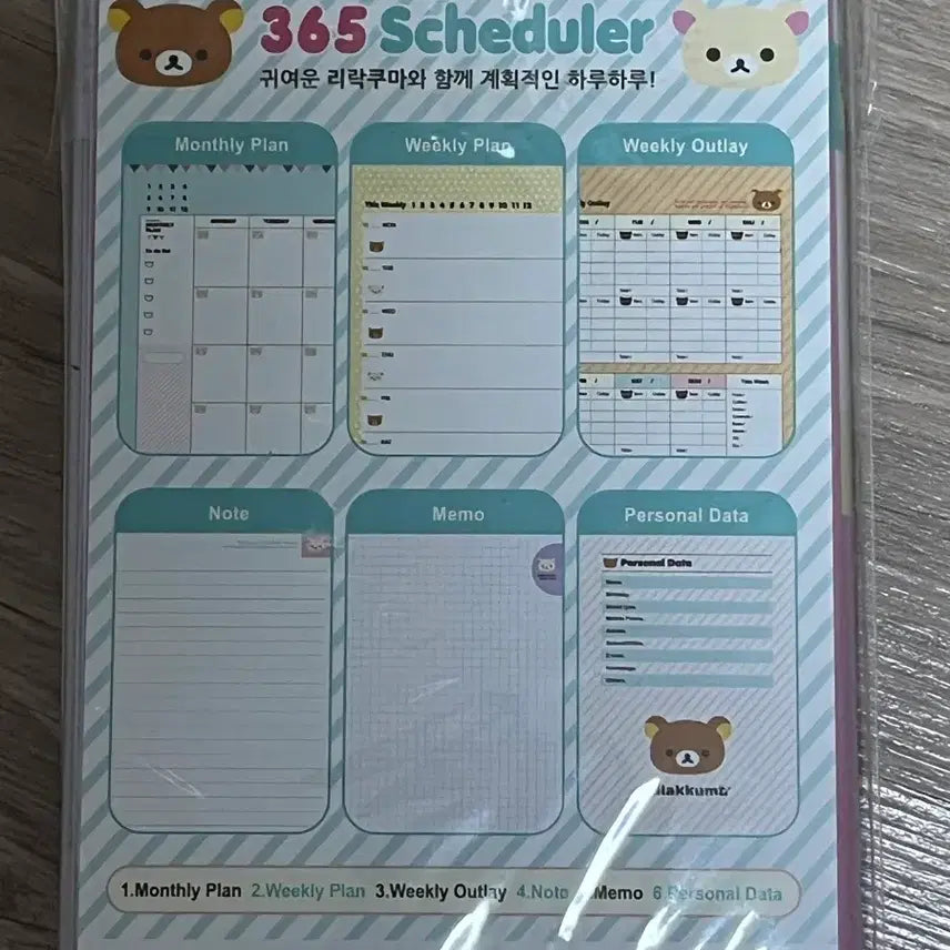 [BUNJANG] Rilakkuma Korilakkuma Diary Scheduler Classic Stationery / 리락쿠마 코리락쿠마 다이어리 스케줄러 고전문구