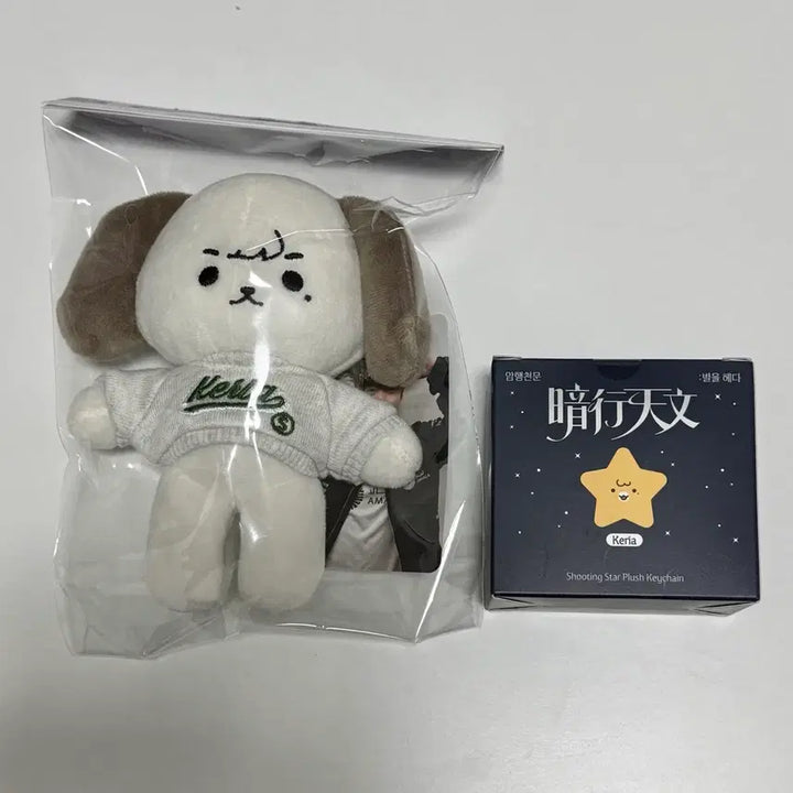 [BUNJANG] T1 Keria Onsety 15cm Doll Keychain &amp; Amhaengcheonmun Star Keychain Bundle Set / T1 티원 케리아 온세티 15cm 인형 키링, 암행천문 별키링 일괄