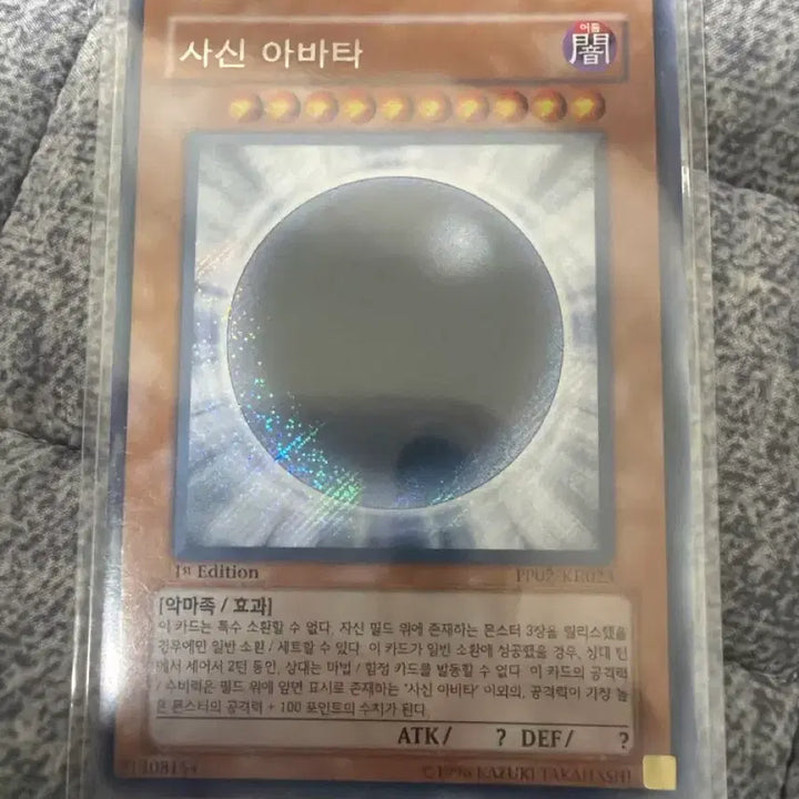 [BUNJANG] Grim Reaper Avatar 1st Edition Card / 사신 아바타 사선시크 1st Edition
