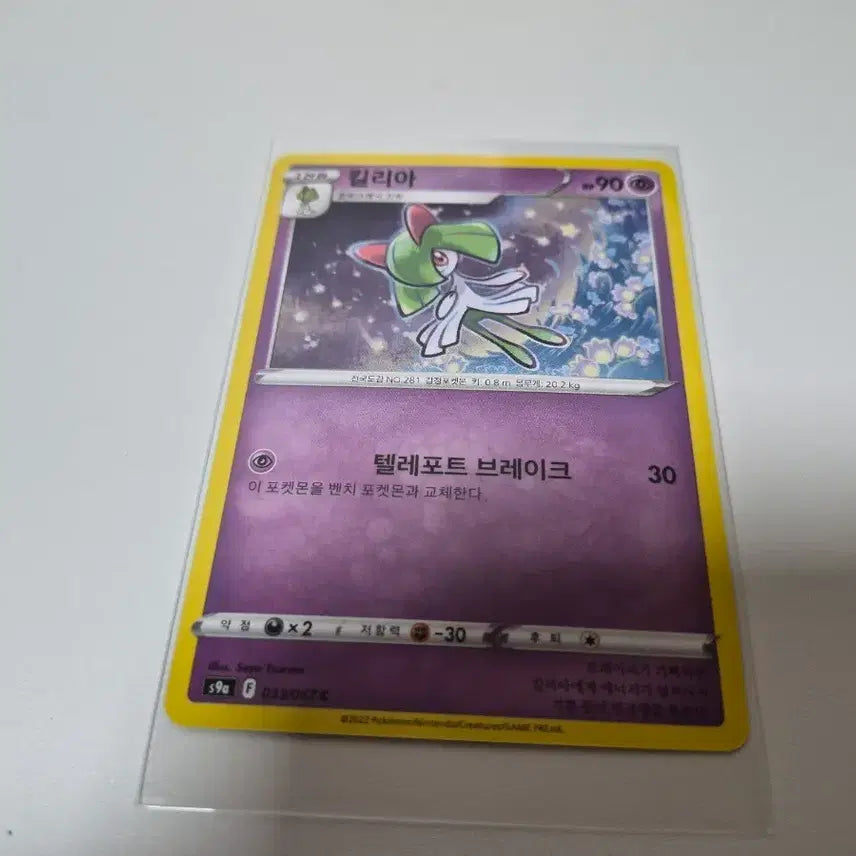 [BUNJANG] Pokemon Card - Kirlia Teleport Break / 포켓몬 카드 킬리아 텔레포트 브레이크