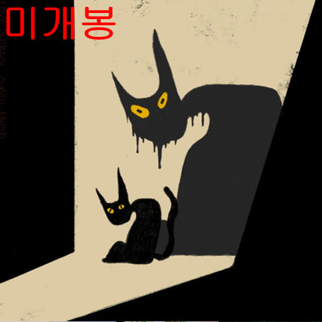 [BUNJANG] Owell Mood LOVE Is *RUG (Sealed, CD) / 오웰무드 - LOVE Is *RUG (미개봉, CD)