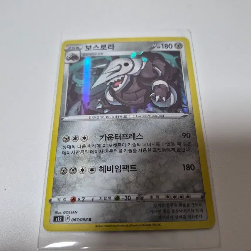 [BUNJANG] Pokemon Card - Boss&