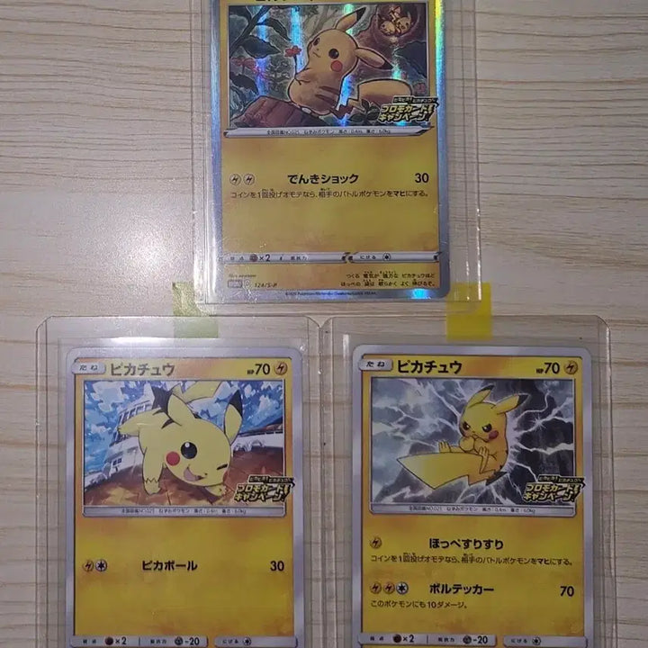 [BUNJANG] Pokemon Pikachu Promo Card 3-Card Bundle Set / 포켓몬카드 피카츄 3장 세트