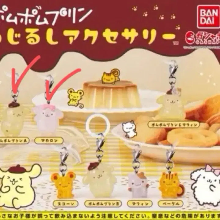[BUNJANG] Pompompurin Mezushi Gacha Set A &amp; Macaron (Bundle Set) / 폼폼푸린 메지루시 가챠(폼폼푸린A, 마카롱) 일괄 판매