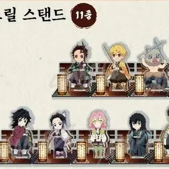 [BUNJANG] Demon Slayer: Kimetsu no Yaiba - Mugen Train Arc - Random Mini Acrylic Stand / 귀멸의칼날 무한성편 랜덤 미니 아크릴 스탠드
