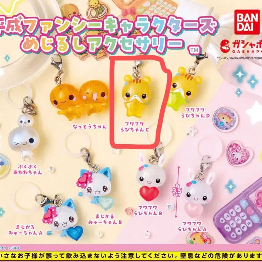 [BUNJANG] Heisei Fancy Mejirushi Gacha Rabichan C / 헤이세이 팬시 메지루시 가챠 라비쨩C 판매