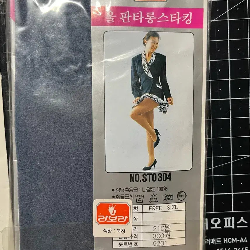 [BUNJANG] 1980s Venus Labra "Dove Grey" &amp; "Deep Blue" Stockings Bundle Set / 옛날 고전 스타킹 1980년 비둘기색 북청색 일괄 판매 비너스 라보라