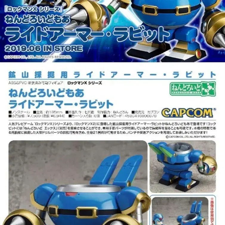 [BUNJANG] Nendoroid Rockman X Ride Armor Rabbit (Opened) / 넨도로이드 록맨 1018 , 로봇세트 개봉품 팝니다