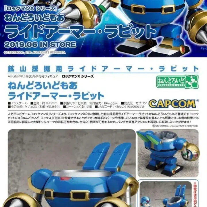 [BUNJANG] Nendoroid Rockman X Ride Armor Rabbit (Opened) / 넨도로이드 록맨 1018 , 로봇세트 개봉품 팝니다